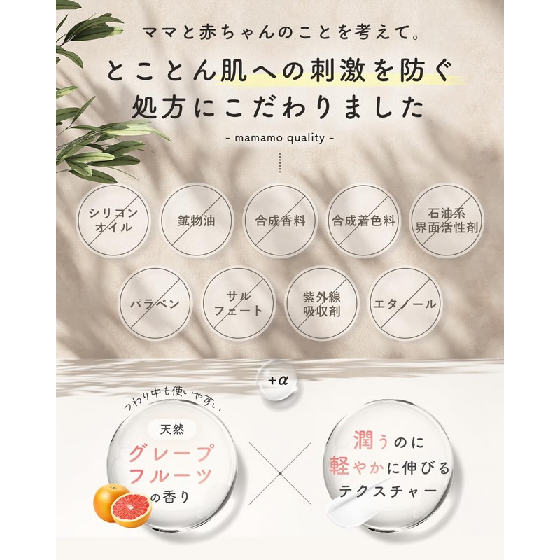 mamamo Maternity Maternity Cream Pregnant Cream