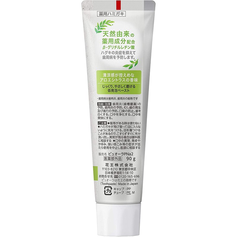 [Set of 3] PUORA GRAN Warm Aloe Vera Vera 3.2