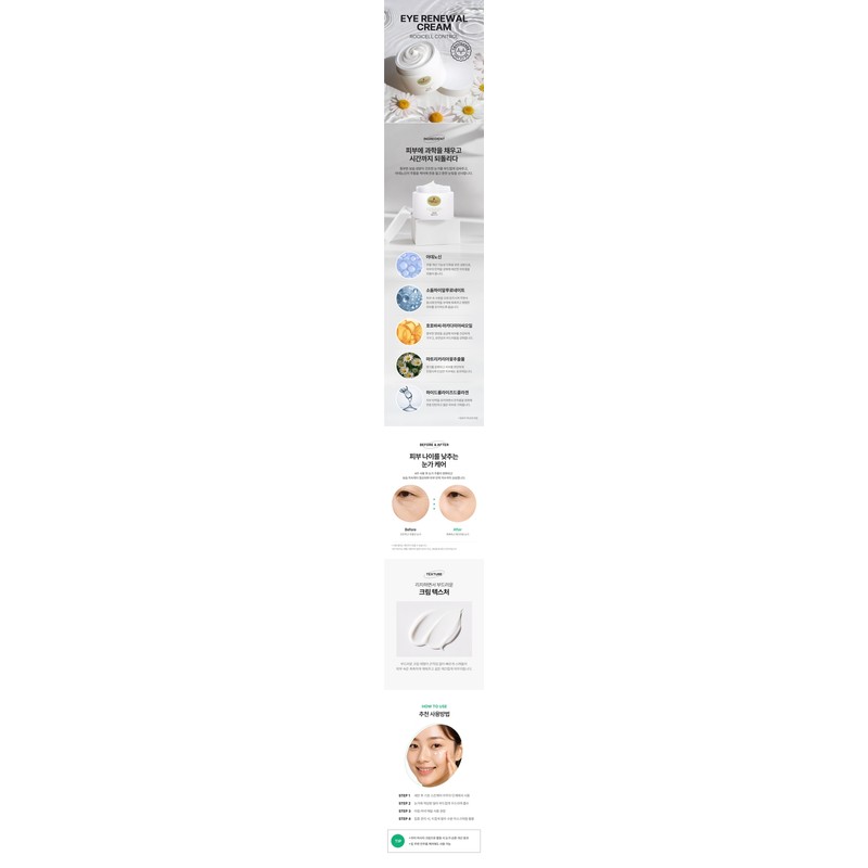 Louiscell Eye Renewal Cream Large Capacity 100g Improves elasticity and