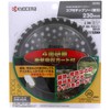 Kyocera 4910606 Old Ryobi Chip Saw with Cob for Grass