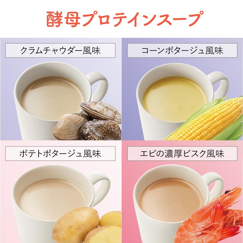 新谷酵素 RAKUFAS ラクファス プロテインスープ 10袋入り クラムチャウダー風味