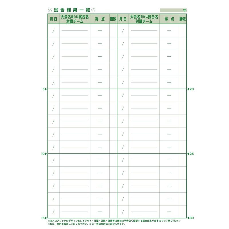 SAKURAI Trading (SAKURAI) Promark Baseball Scorebook Gift 30 Games 154725