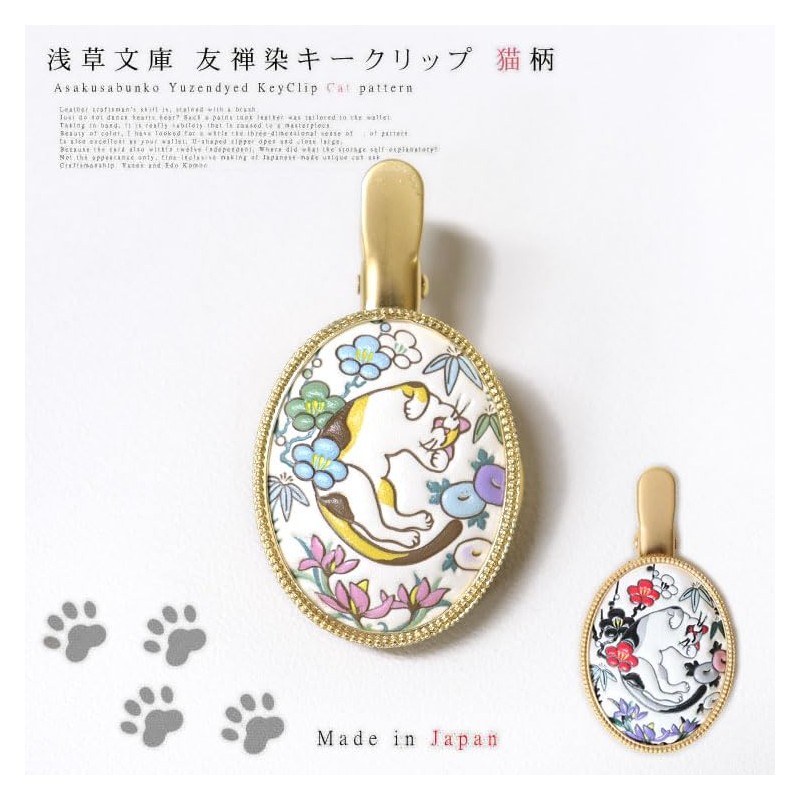 [Asakusa Bunko] Yuzen Dyeing Key Clip Cat Cat Pattern Shikunko