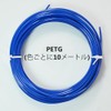 Dejeen PETG Filament 10-Color Set, Each 10m, Total 100m for