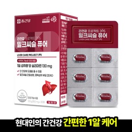 Chong Kun Dang Liver Health Project 365 Milk Thistle Pure 350mg 30 tablets 1 box (1 month supply) Silymarin / 종근당 간건강 프로젝트365 밀크씨슬 퓨어 350mg 30정  1박스(1개월분) 실리마린
