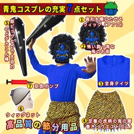 SISP Setsubun Demon Costume, Cosplay, Adult, Blue Demon (Luxurious 7-Piece Set with Full Body Tights), Realistic, Demon Pants, Gold Stick, Mask, Wig, Bean Scattering, Event, Costume, Blue Demon
