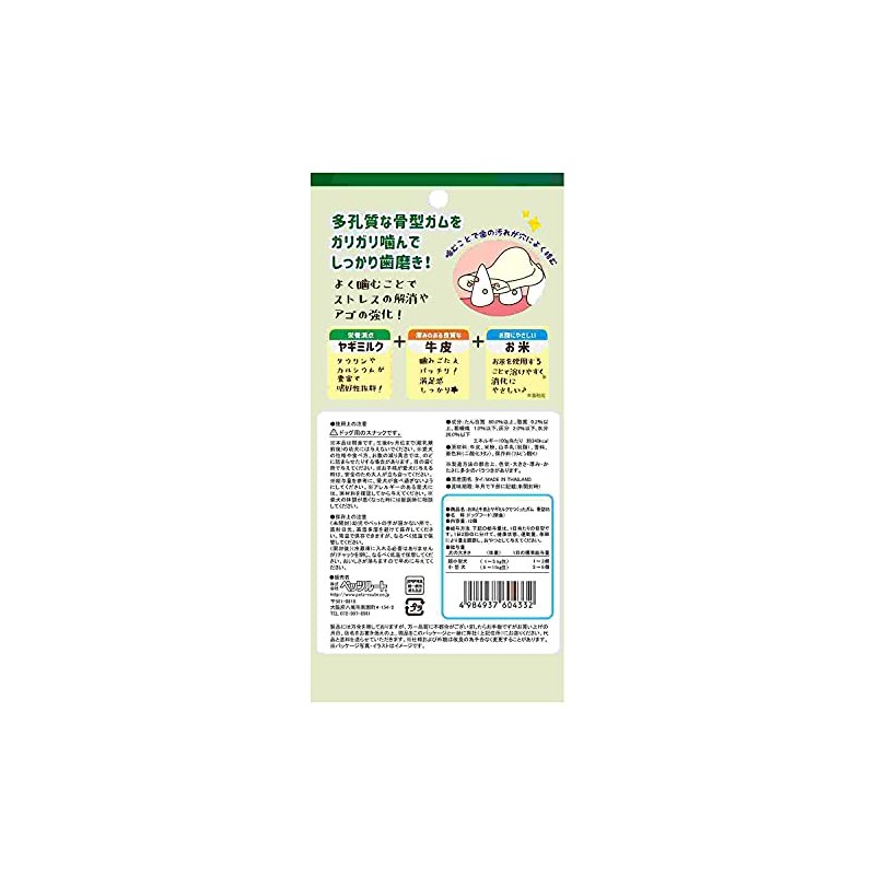 Petz Route Goat Milk Gum Bone Shape SS 12 pieces