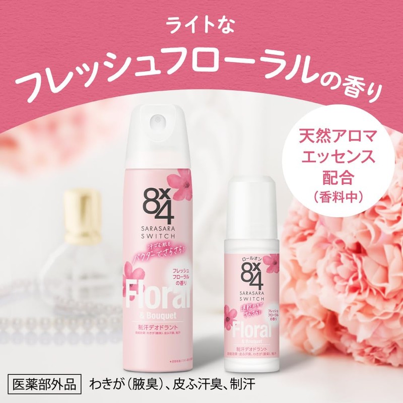 8x4PS Fresh Floral 150g