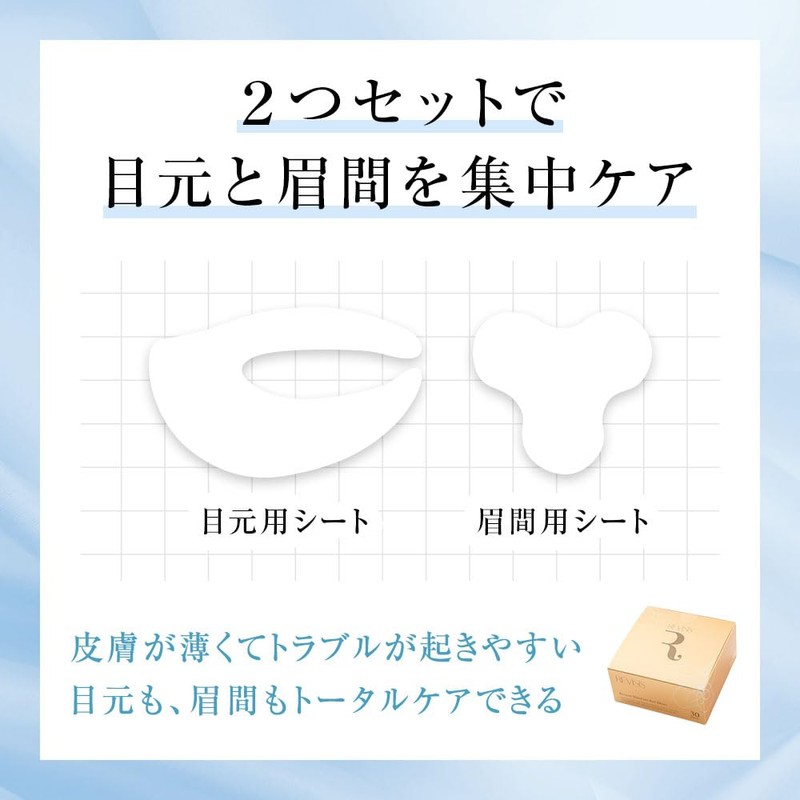 REVISIS Moist Eye Sheet, 30 Uses, Approach to Facial Muscles,