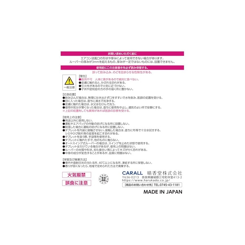 Harukado Carall Cue Air Neo Rich Blossom Model Number: 3440