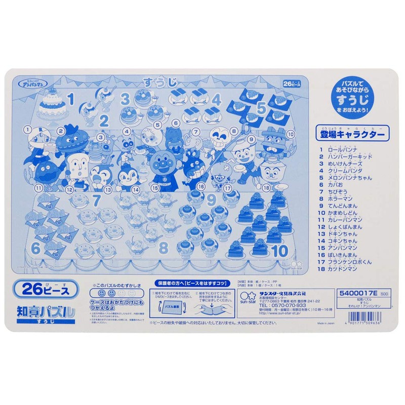 Sun-Star Stationery 5400017E Numbers Educational Puzzle, Let's Go! Anpanman