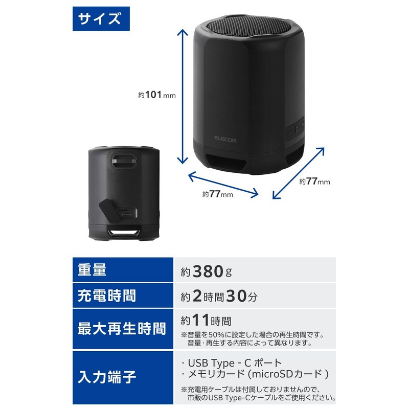 Elecom LBT-SPP01BK Wireless Speaker, Waterproof, IPX6, Small, Portable (USB Type