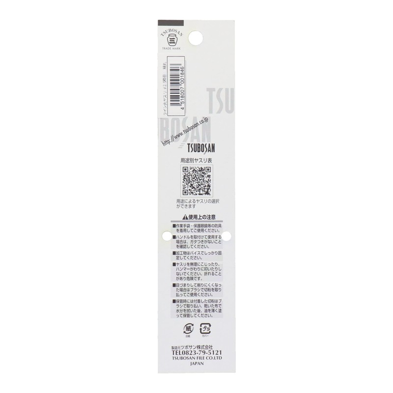 Tsubosan Line Round File 0.1 inch (2.5 mm) BP Included