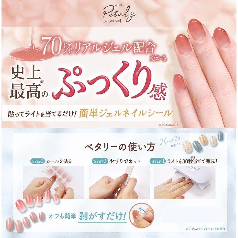 Jerme Petali 31 Almond Caramelized