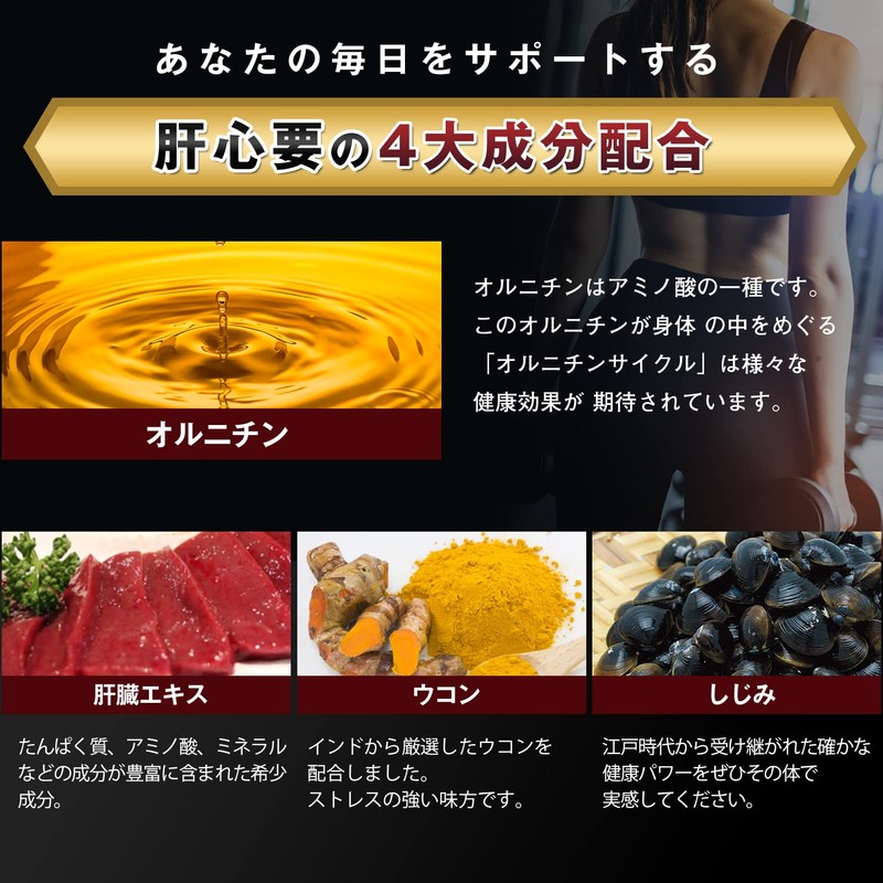 Kōfuku no Mori Turmeric Ornithine Royal Jelly Liver Extract Supplement,