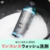 Garage Therapy Garage Therapy/ONE: Rinseless Japanese Genuine Product (16.9 fl