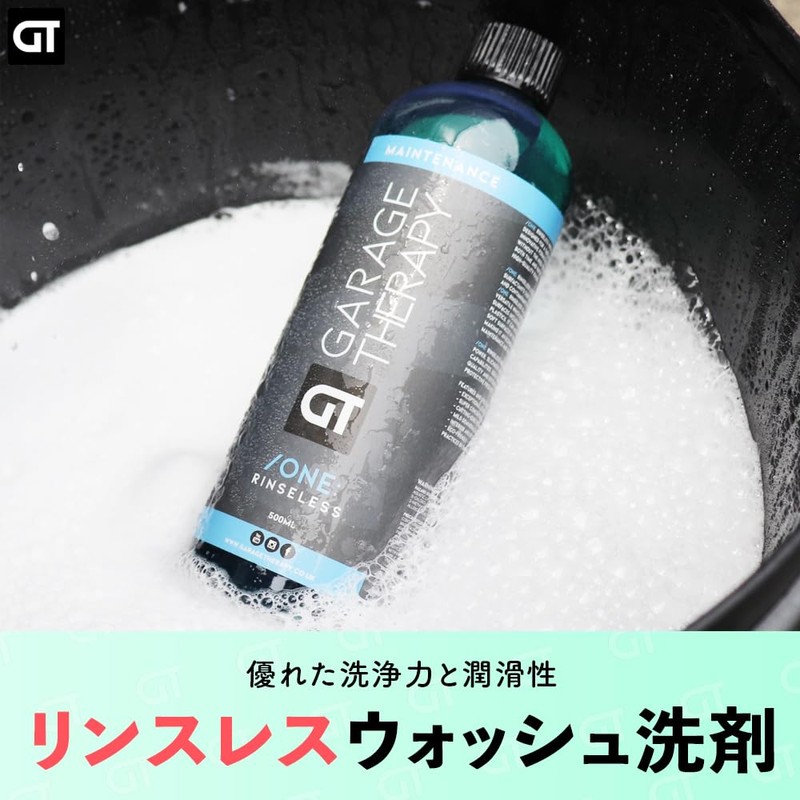 Garage Therapy Garage Therapy/ONE: Rinseless Japanese Genuine Product (16.9 fl