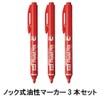 Pentel Pen NXS15BP3AMZ Handy Retractable Permanent Pen, Fine Point, Red,