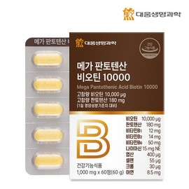 [Daewoong Life Science] Mega Pantothenic Acid Biotin 10000 3 boxes (6 months supply) / High content vitamin B / [대웅생명과학] 메가 판토텐산 비오틴 10000 3박스(6개월분) / 고함량 비타민B