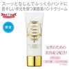dokuta-si-rabo enritti Lift Hand Cream G
