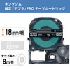 【純正】 キングジム(Kingjim) テプラPROテープカートリッジ 18mm 透明ラベル/白文字 長さ8m ST18S