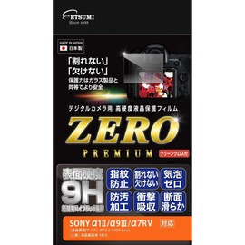 Etsumi VE-7629 LCD Protective Film, High Hardness, Unbreakable Sheet, Zero Premium, Compatible with Sony α1 II, α9 III, α7R V, 9H, Made in Japan