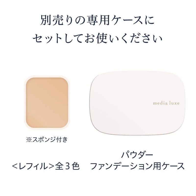 media luxe powder foundation 01 9g (x1)