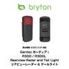 [Lek Mount] Clip-Type Safety Light Mount for Brighton Guardia Rear