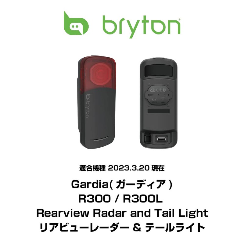[Lek Mount] Clip-Type Safety Light Mount for Brighton Guardia Rear