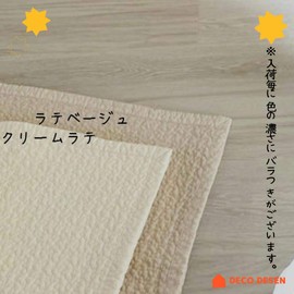 DECO DESEN Cloud Pattern Ible Korean Futon, 2.8 x 3.9 inches (70 x 100 cm), Cream Latte