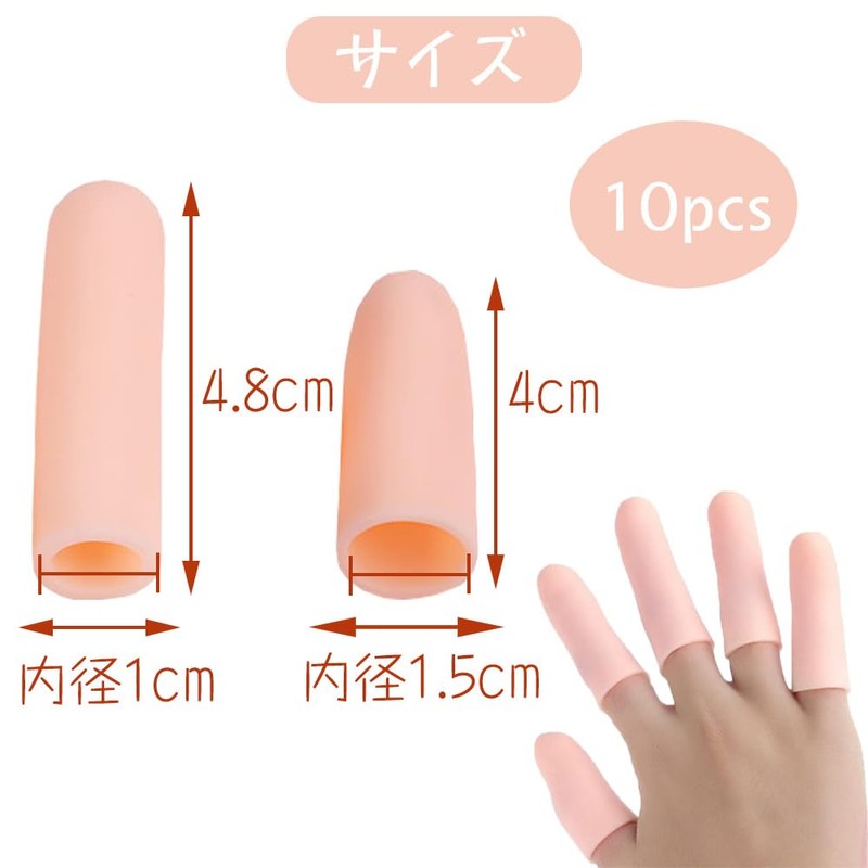 Finger Supporter Gel Finger Supporter Finger Sack Finger Protective Cap