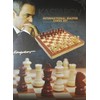 Merchant Ambassador: KASPAROV International Master Chess Set, Strategy Game, Wooden