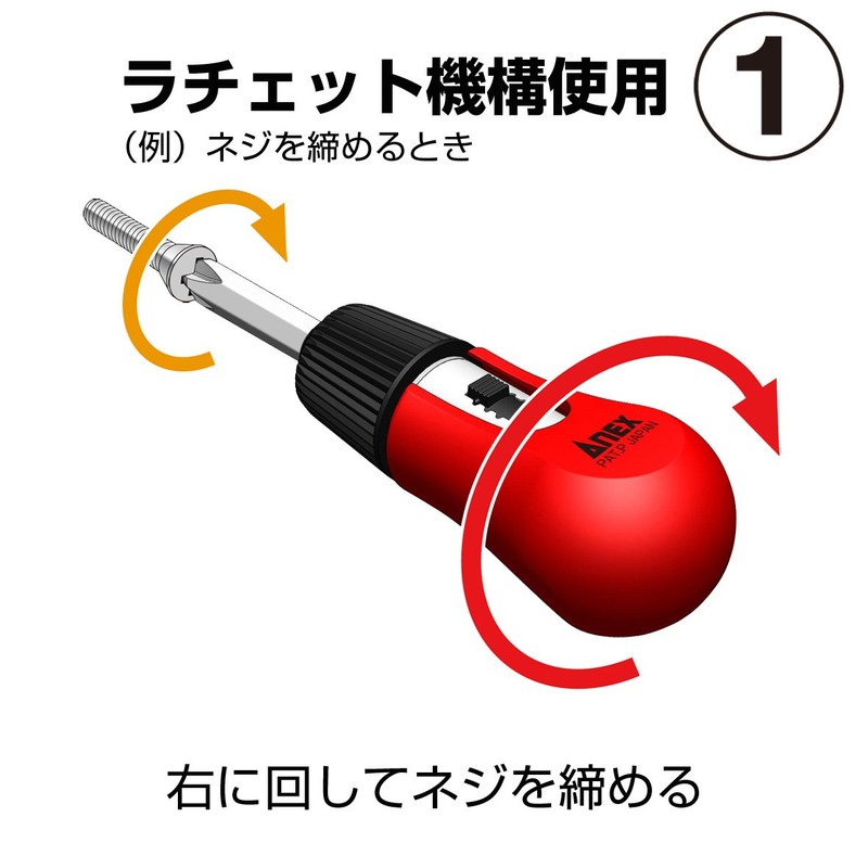 アネックス(ANEX) ラチェットドライバー 差替式 ネジピタ No.290