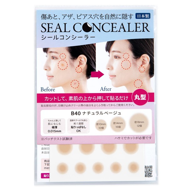 [Classe] Seal Concealer, Scars, Riska Marks, Acne Marks, Pierced Holes, Paste and Hide, Made in Japan, Naturally Cover, Can Be Pasted, Ultra Thin 0.000000 inches (0.015 mm), Non-sticking, Resistant to Sweat Water (B40 Natural, Round, 2 Sheets)