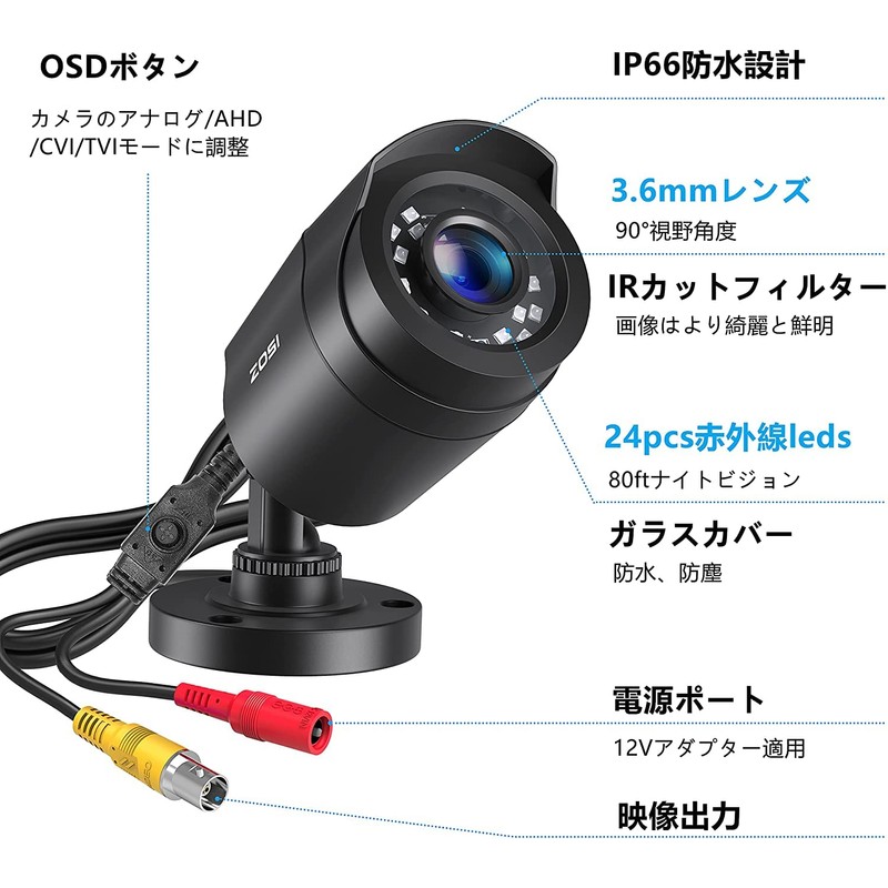 ZOSI 防犯カメラ 屋外 監視カメラ1080P 230万画素 アナログ/AHD/CVI/TVIカメラ 暗視撮影 赤外線24個 3.6MM広いレンズ IP67防水仕様