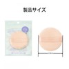 SZSL Powder Puff Makeup Tool Soft Skin-friendly Uniform Makeup Pack