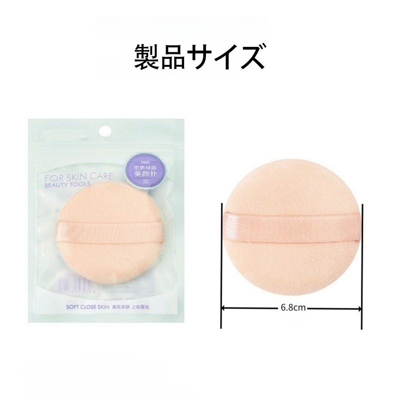 SZSL Powder Puff Makeup Tool Soft Skin-friendly Uniform Makeup Pack
