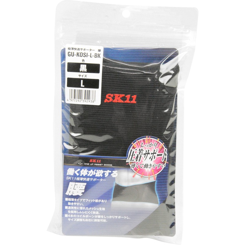 SK11 Ultra-thin & Comfortable Supporter for Lower Back, Black, black
