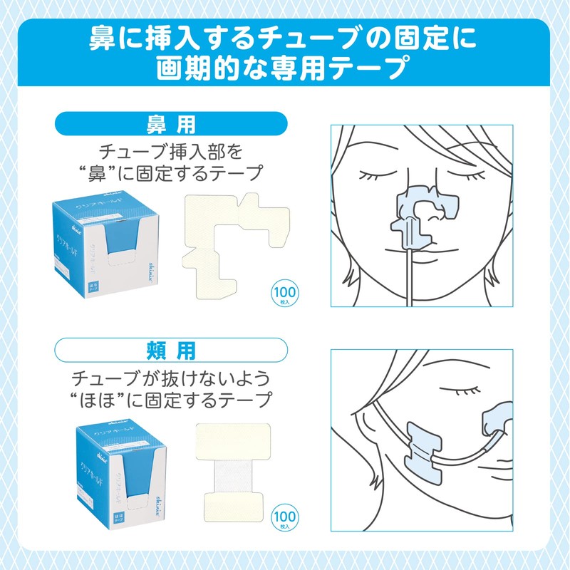 skinix YB-P6060 Clear Hold for Nose, 2.4 x 2.4 inches