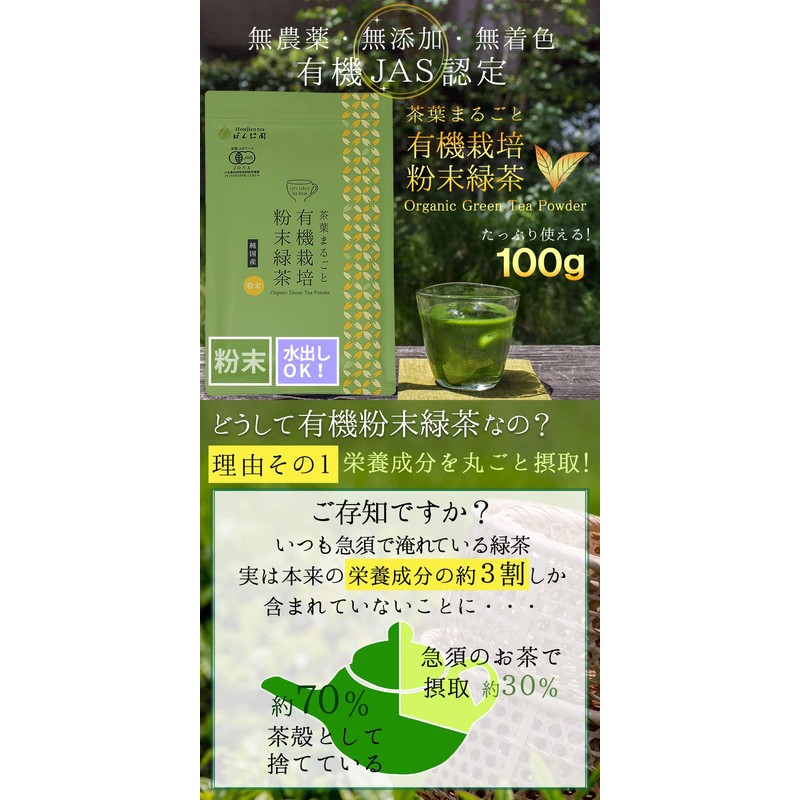 Honjien Tea Japanese Tea Organic Powdered Green Tea, 3.5 oz