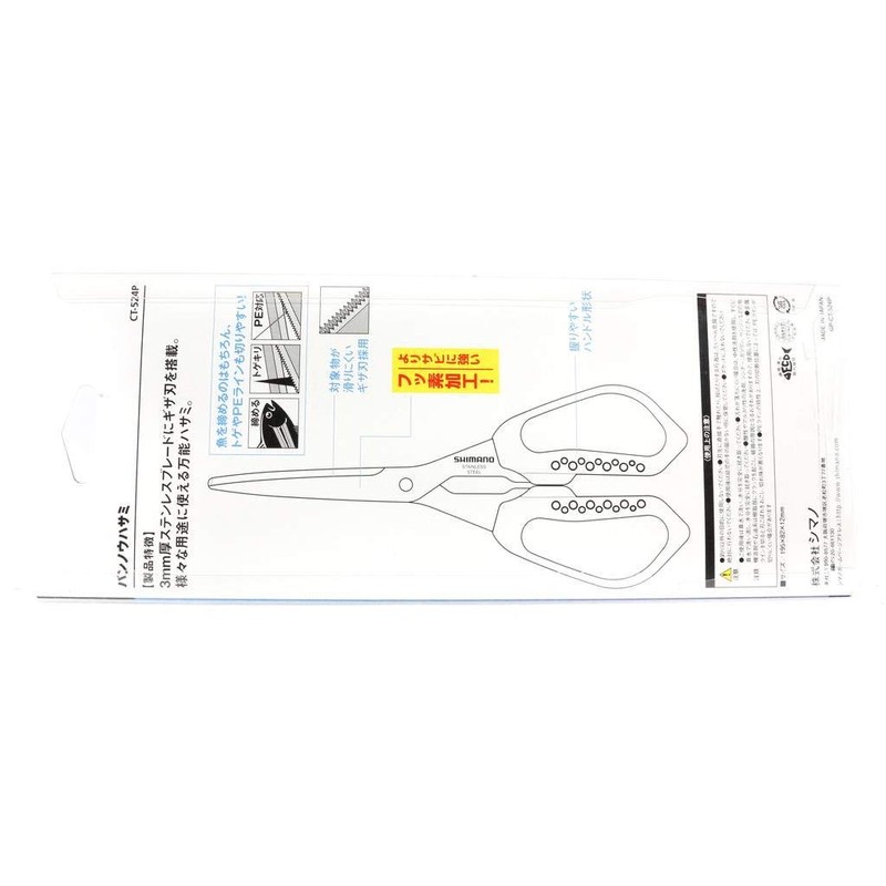 Shimano CT-524P Banno Scissors, Black