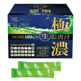 極濃 青汁 乳酸菌500億個 生きた酵素 (製薬会社と共同開発) 大麦若葉 無添加 国産 (1個 (x 1))