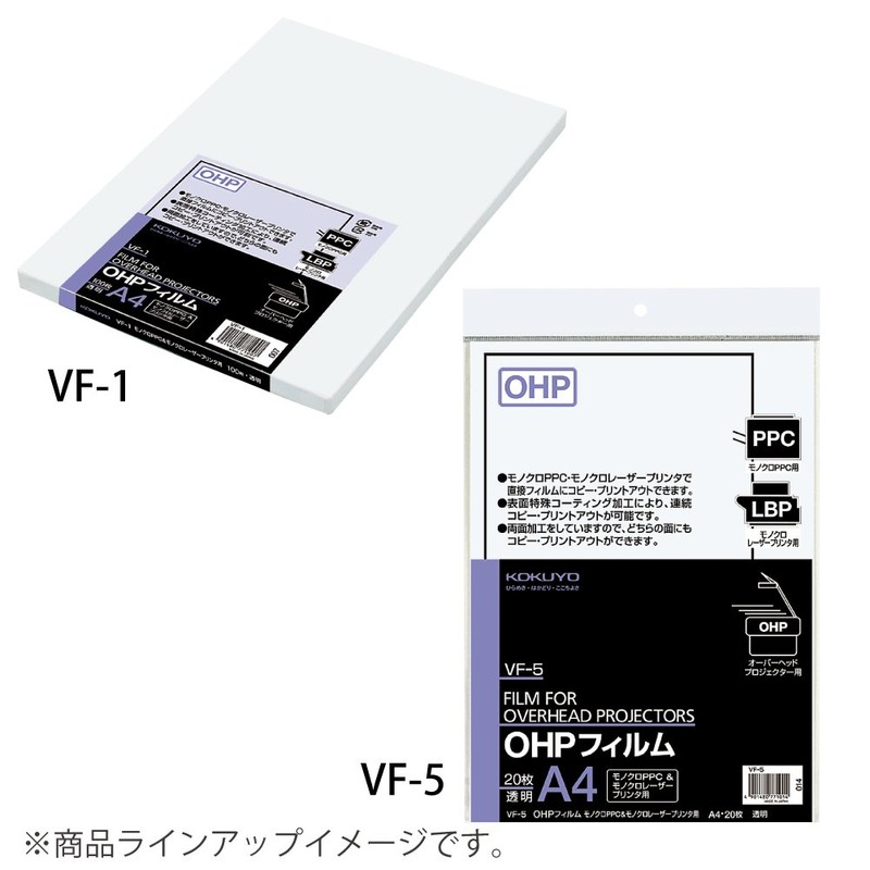 コクヨ OHPフィルム モノクロレーザー モノクロコピー A4 100枚 VF-1