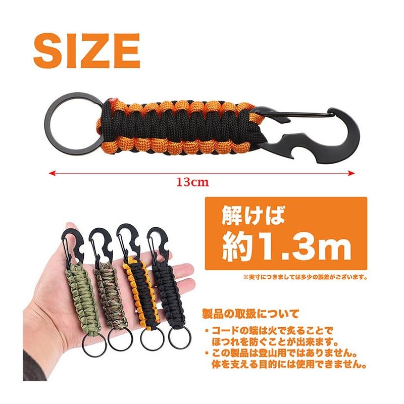 [LTG] 7987344 Carabiner Paracord Keychain Keychain Set of 4 Hat