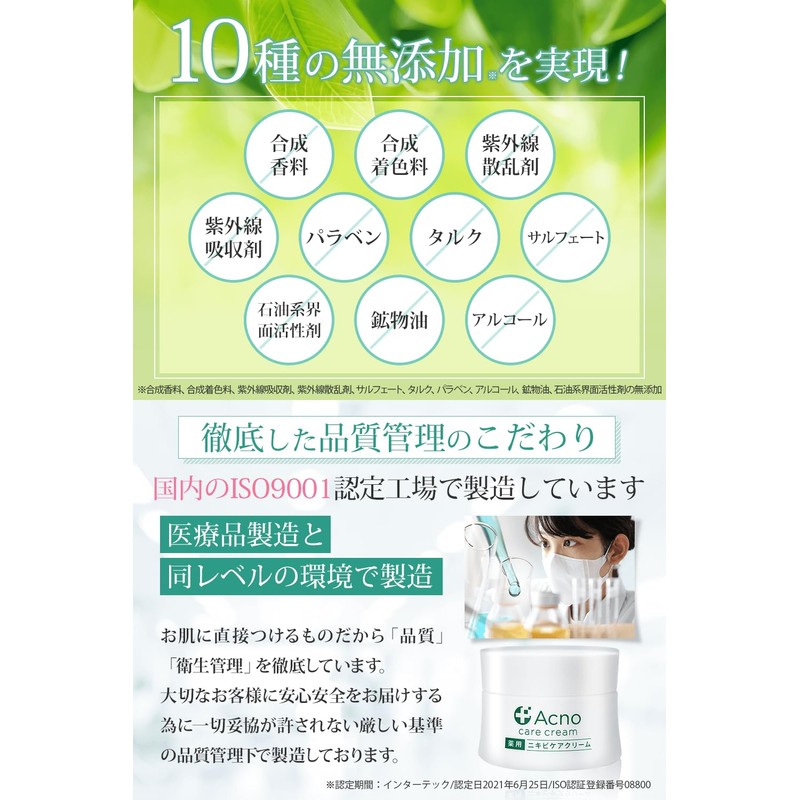 Acne Care Cream, All-in-One Gel, Acno, Adult Acne, Back, Buttocks,