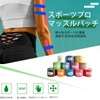 Kinesiology Tape 2.5cm*5m 2 Rolls Taping Kinesio Sports Taping Tape