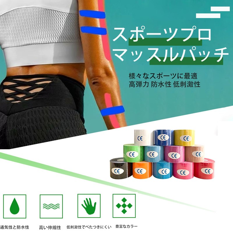 Kinesiology Tape 2.5cm*5m 2 Rolls Taping Kinesio Sports Taping Tape