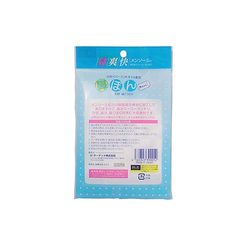 Nose Nose Invigorating Puffed Adult (Pack)