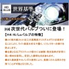 KYOUDEN Replacement HID Bulb H4 Hi/Lo Sliding Type HID Burner