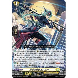 ヴァンガード 伝説の先導者達 終夜の騎士 エスニア(RRR) DZ-SS16/018 | トリプルレア ケテルサンクチュアリ ヒューマン ノーマルユニット